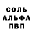 Alpha PVP крисы CK Jacer445 U