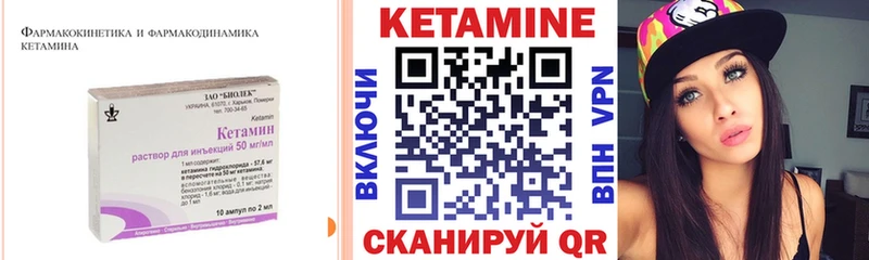 где продают Хилок Кетамин VHQ