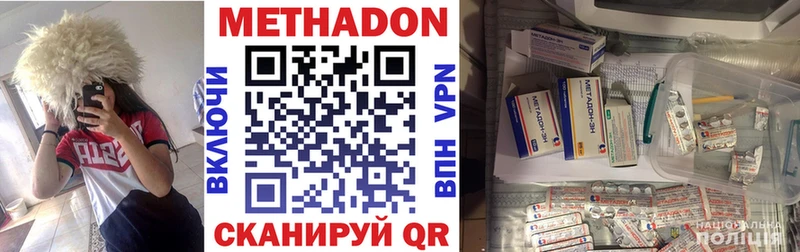 закладки  Хилок  Метадон methadone 
